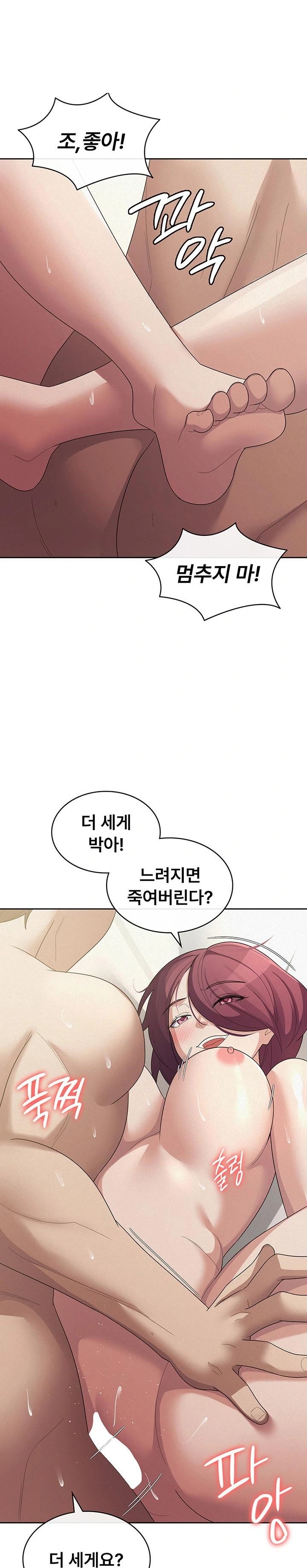 Tax Girlfriend Raw Chapter 36 Page 16
