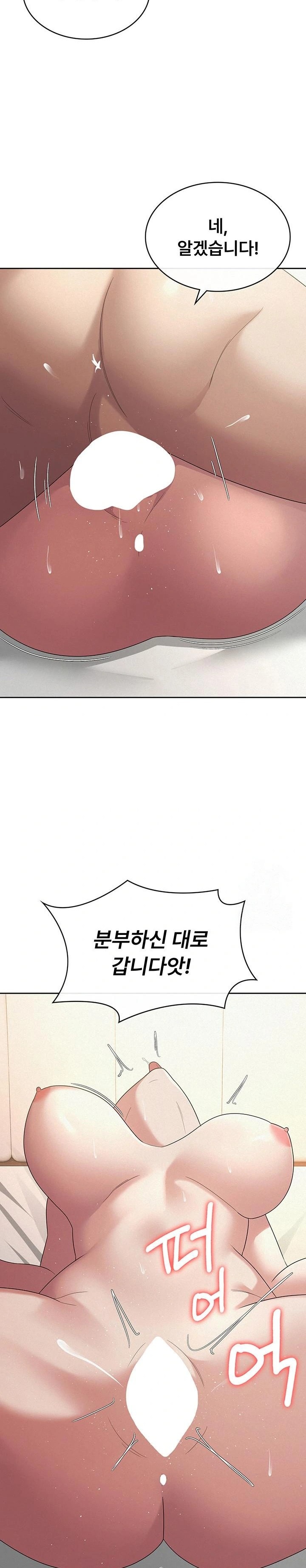 Tax Girlfriend Raw Chapter 36 Page 17