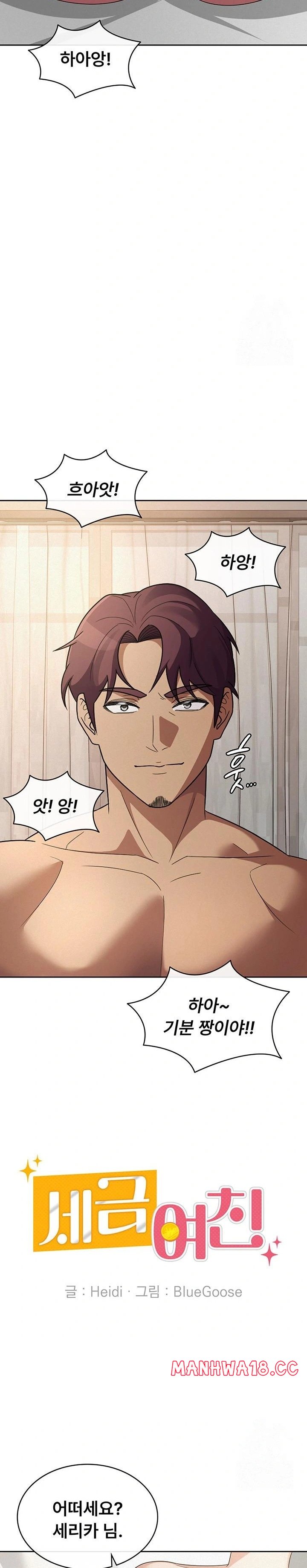 Tax Girlfriend Raw Chapter 36 Page 18