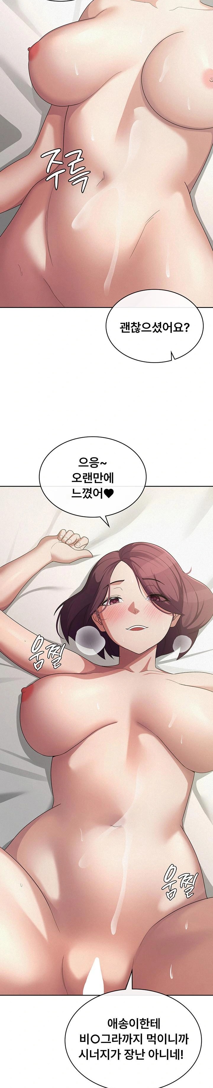 Tax Girlfriend Raw Chapter 36 Page 19