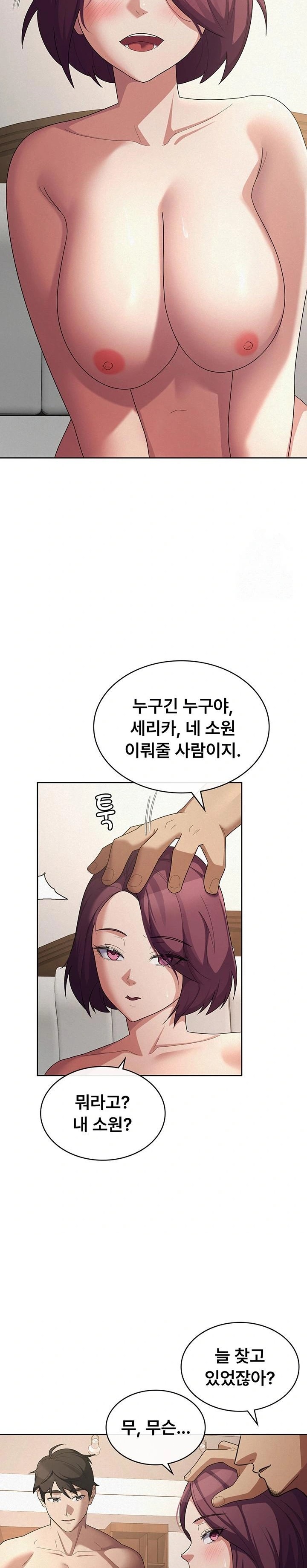 Tax Girlfriend Raw Chapter 36 Page 22