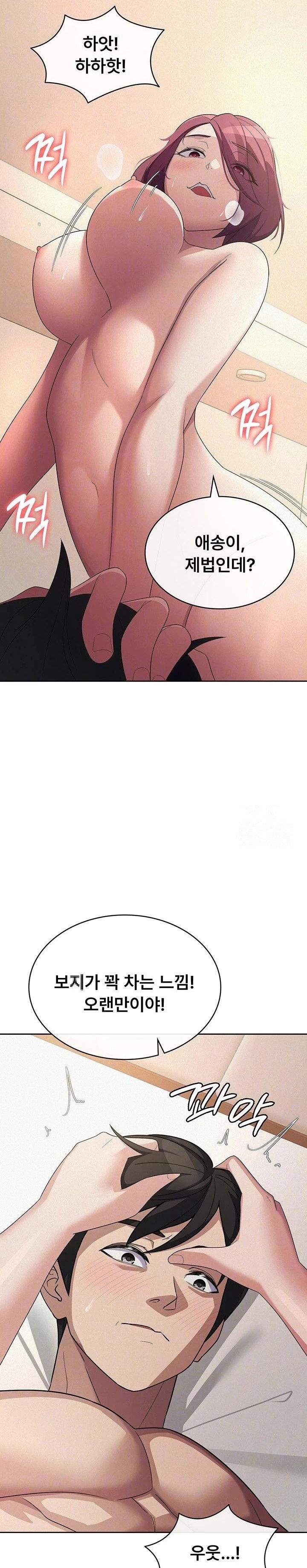 Tax Girlfriend Raw Chapter 36 Page 6