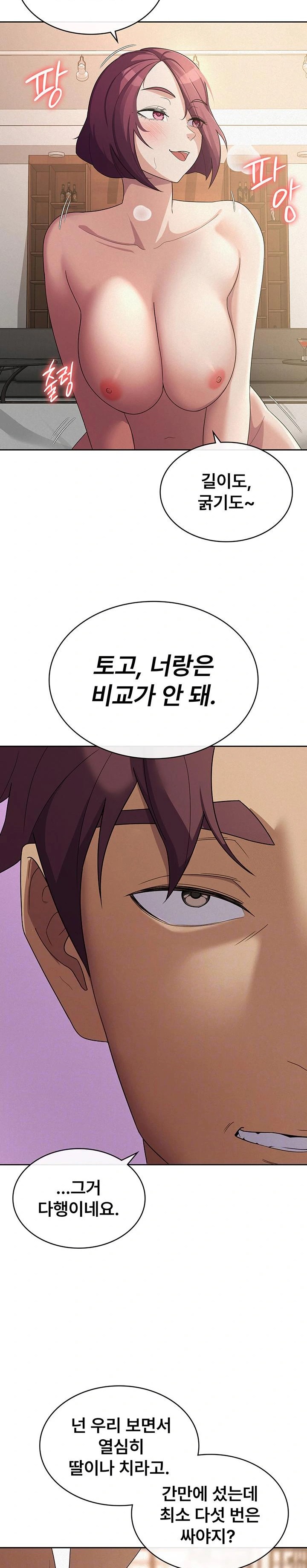 Tax Girlfriend Raw Chapter 36 Page 8