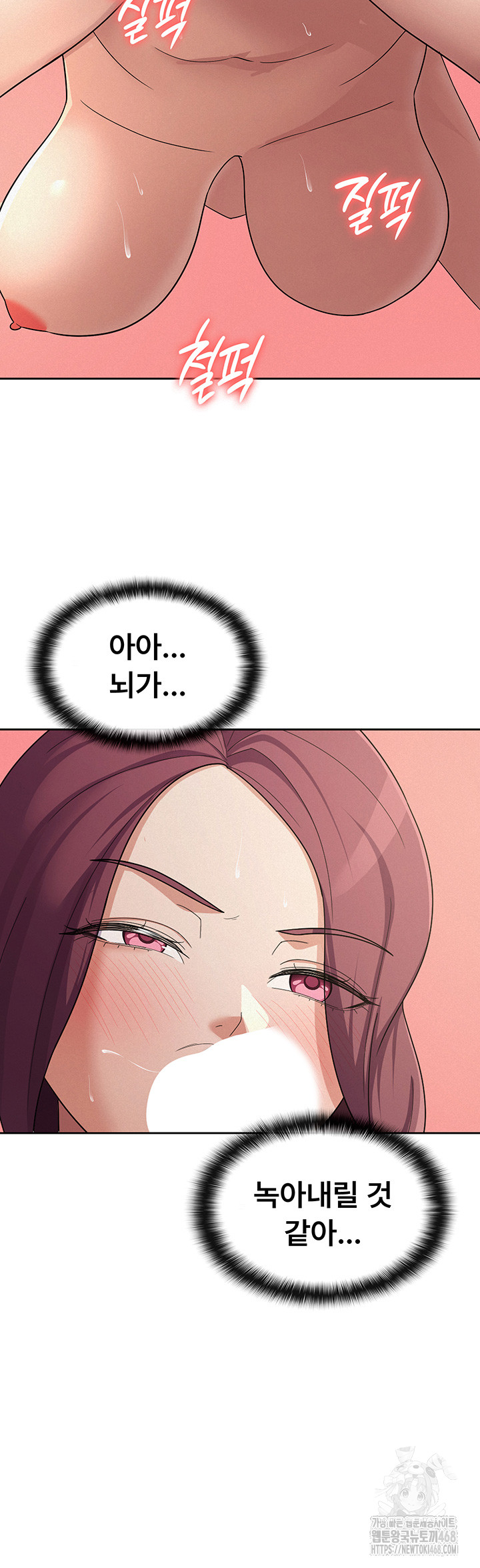 Tax Girlfriend Raw Chapter 37 Page 11
