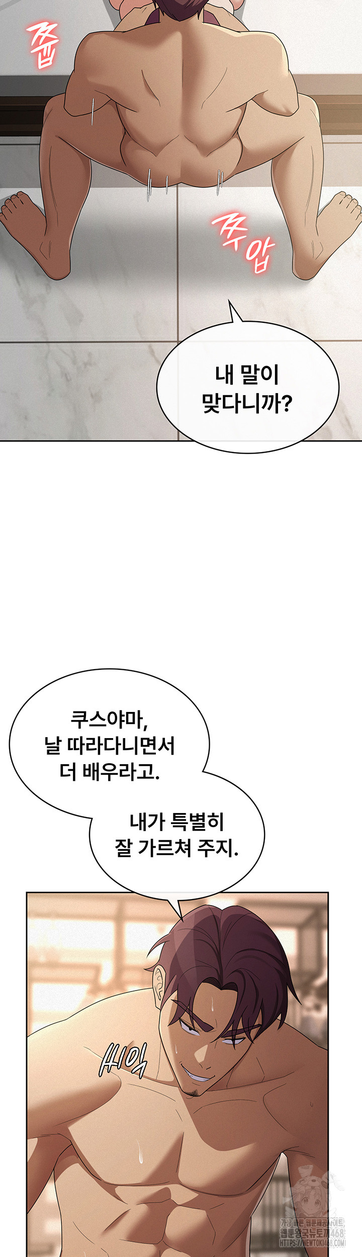 Tax Girlfriend Raw Chapter 37 Page 15