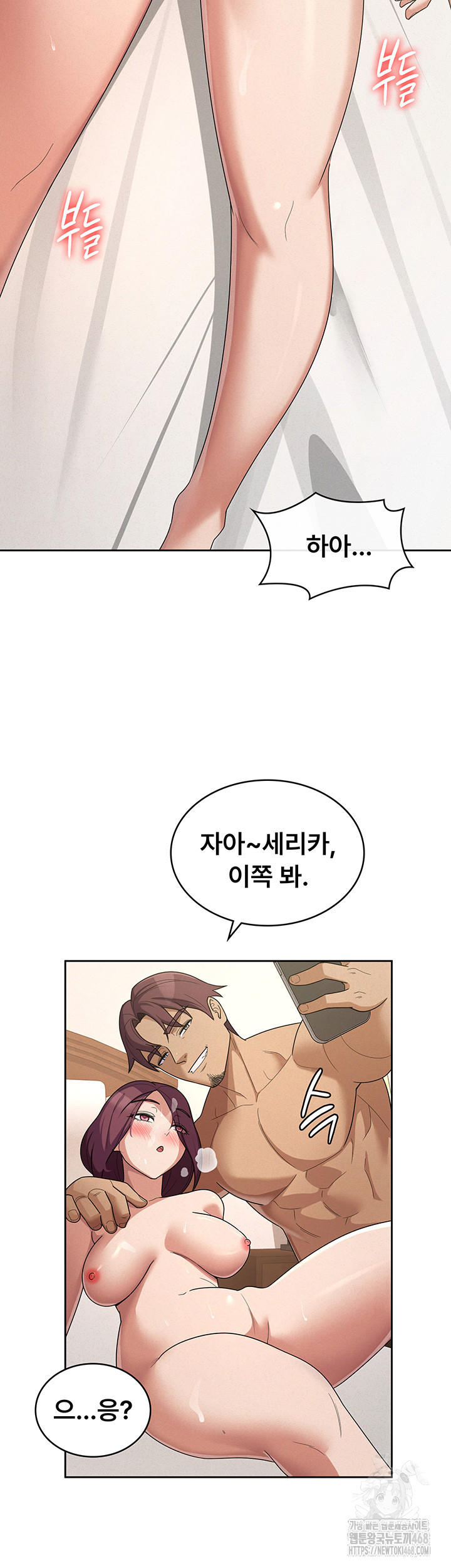 Tax Girlfriend Raw Chapter 37 Page 19