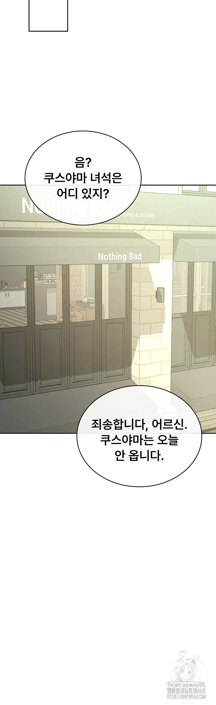 Tax Girlfriend Raw Chapter 37 Page 21