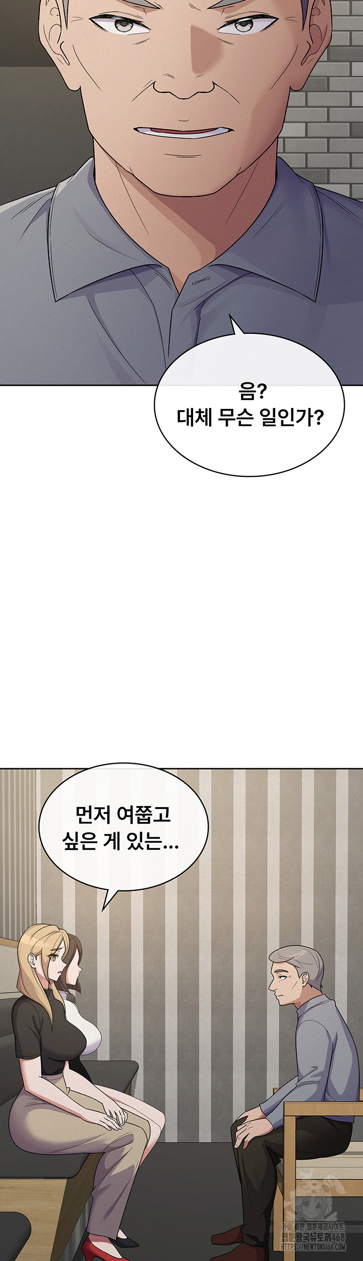Tax Girlfriend Raw Chapter 37 Page 23