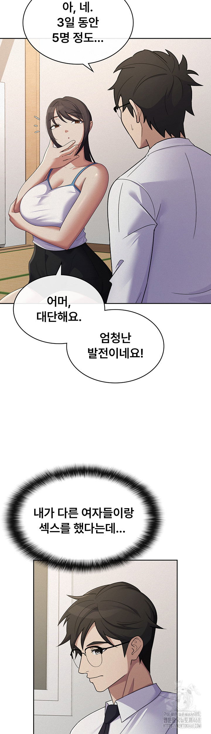 Tax Girlfriend Raw Chapter 37 Page 28