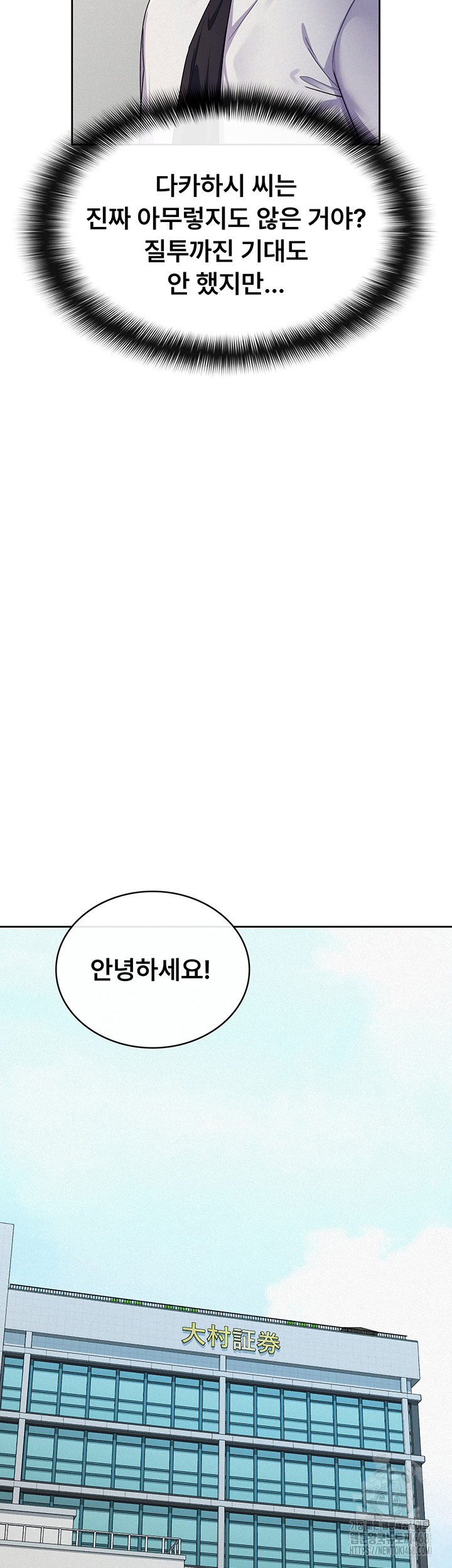 Tax Girlfriend Raw Chapter 37 Page 29