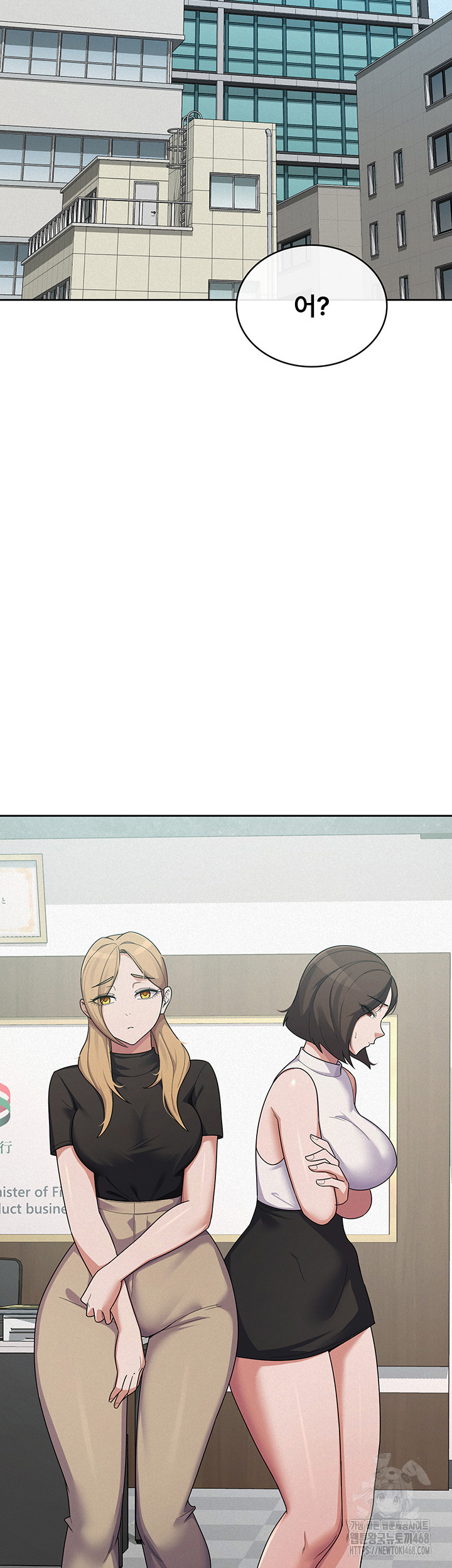 Tax Girlfriend Raw Chapter 37 Page 30