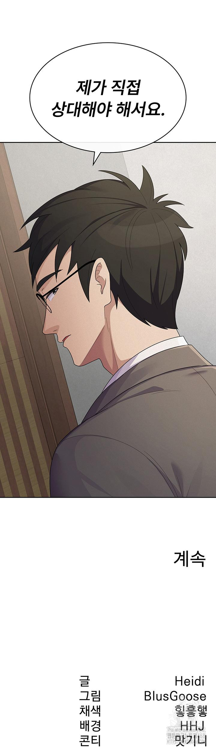 Tax Girlfriend Raw Chapter 37 Page 34