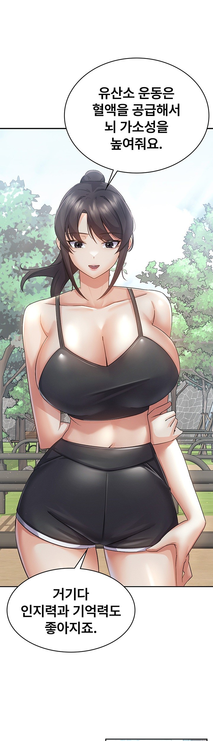 Tax Girlfriend Raw Chapter 4 Page 17