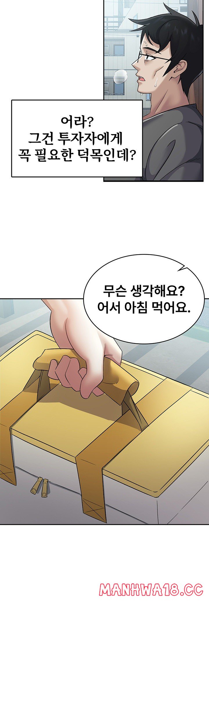 Tax Girlfriend Raw Chapter 4 Page 18