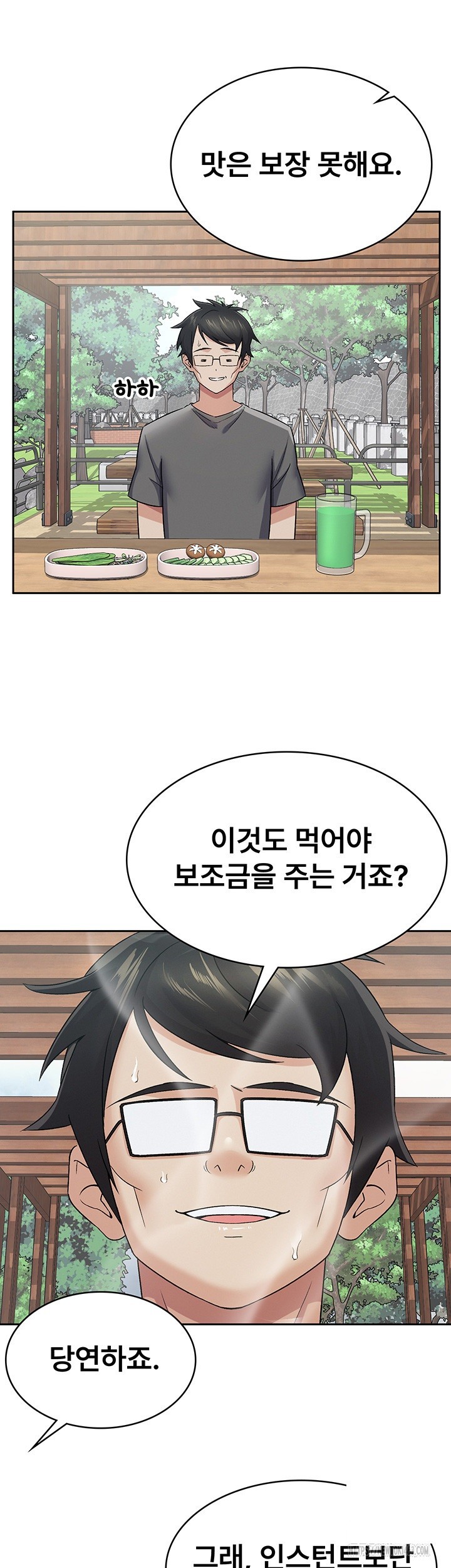 Tax Girlfriend Raw Chapter 4 Page 19