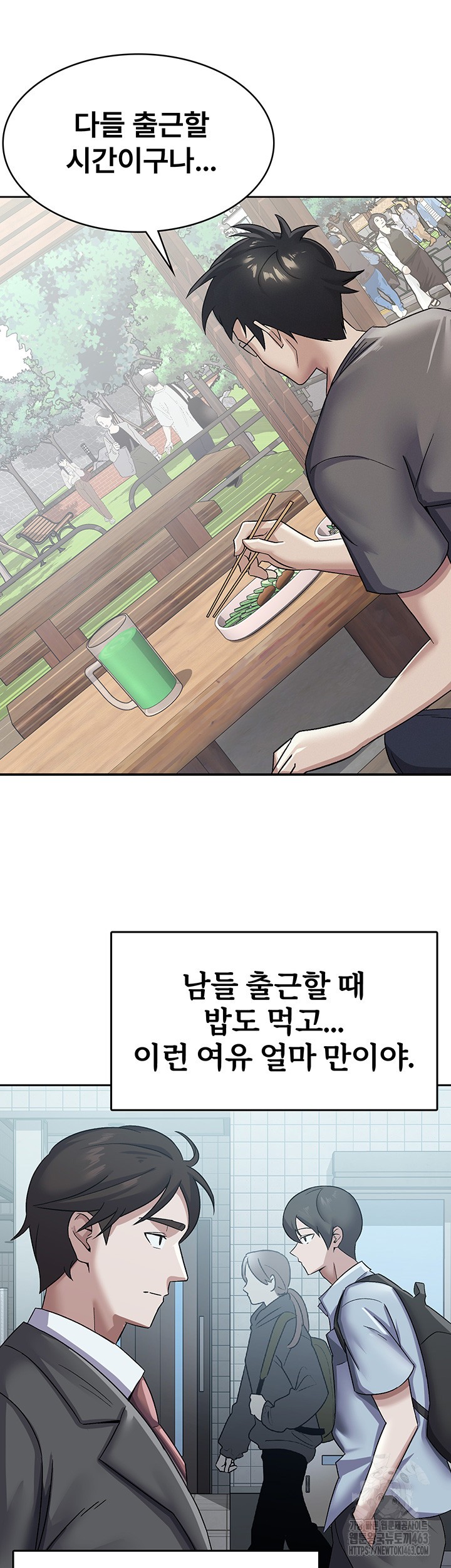 Tax Girlfriend Raw Chapter 4 Page 21