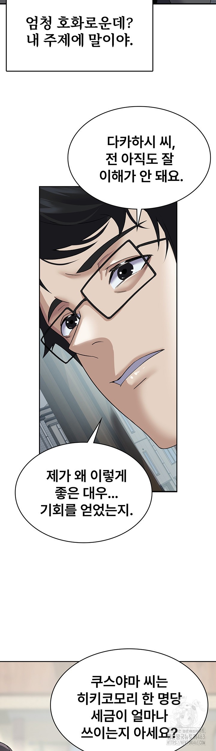 Tax Girlfriend Raw Chapter 4 Page 22