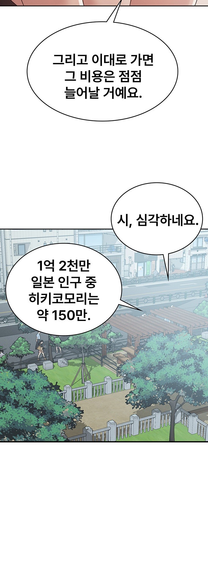 Tax Girlfriend Raw Chapter 4 Page 24