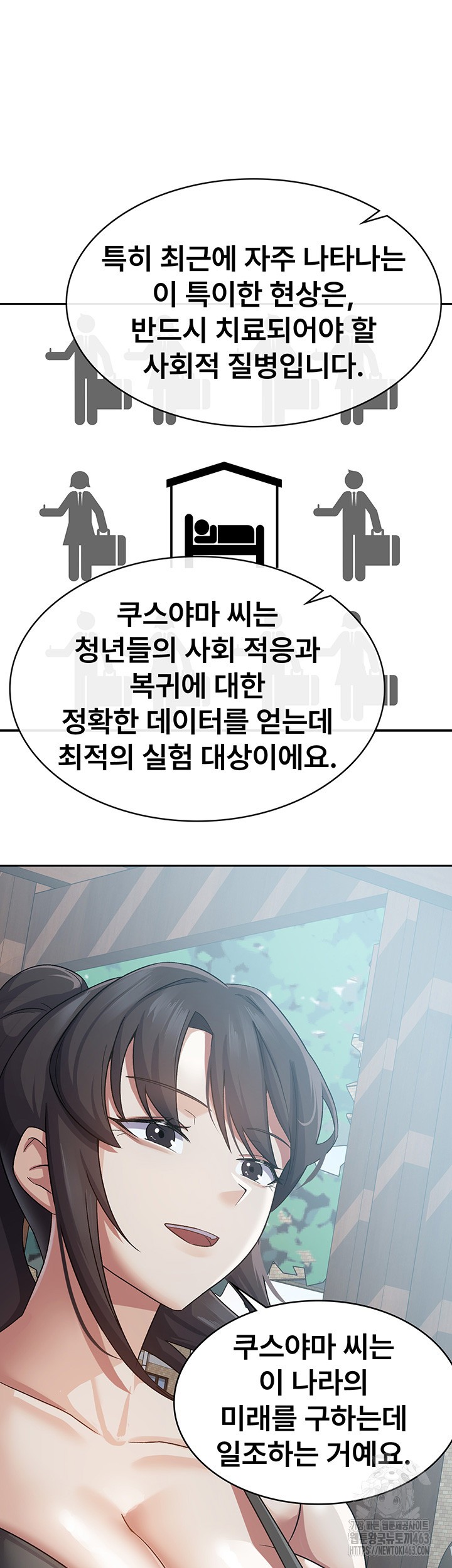 Tax Girlfriend Raw Chapter 4 Page 25