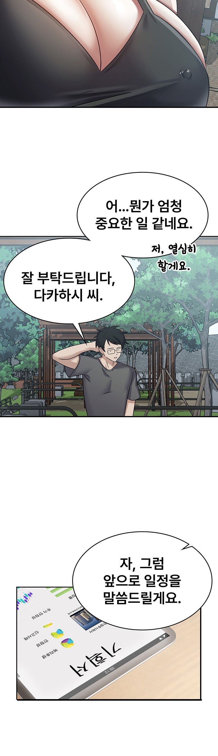 Tax Girlfriend Raw Chapter 4 Page 26