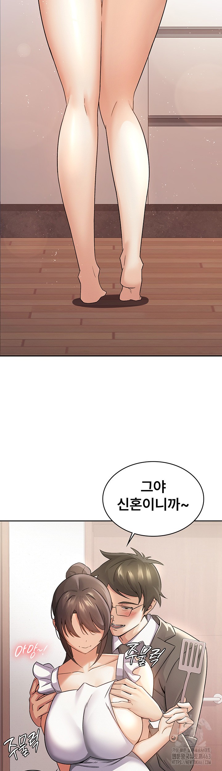 Tax Girlfriend Raw Chapter 4 Page 3