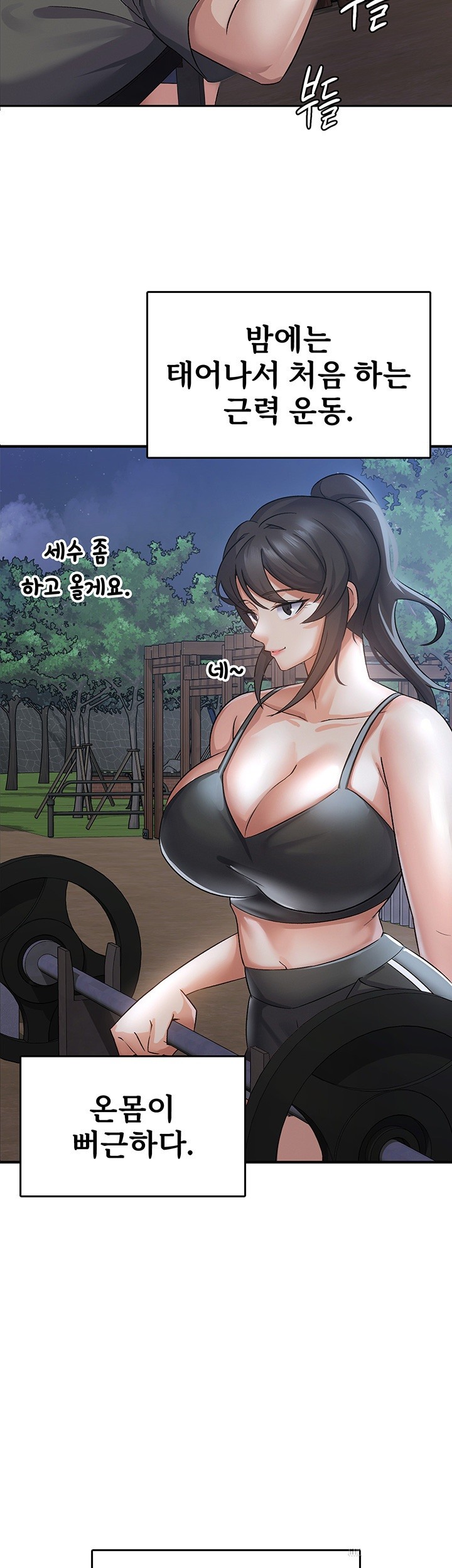 Tax Girlfriend Raw Chapter 4 Page 31
