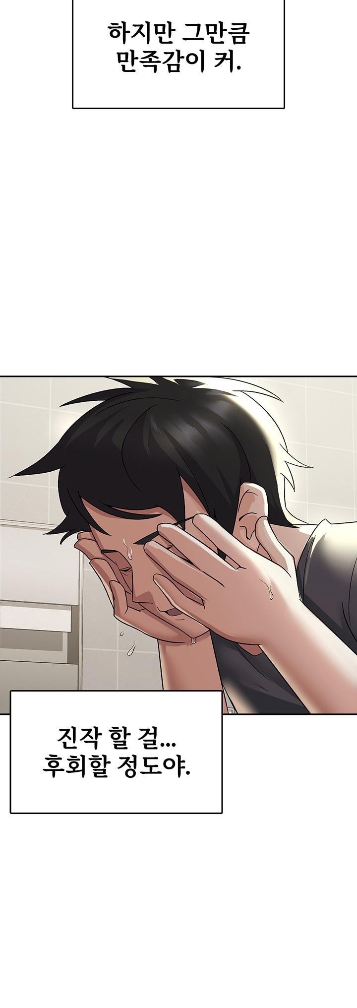 Tax Girlfriend Raw Chapter 4 Page 32
