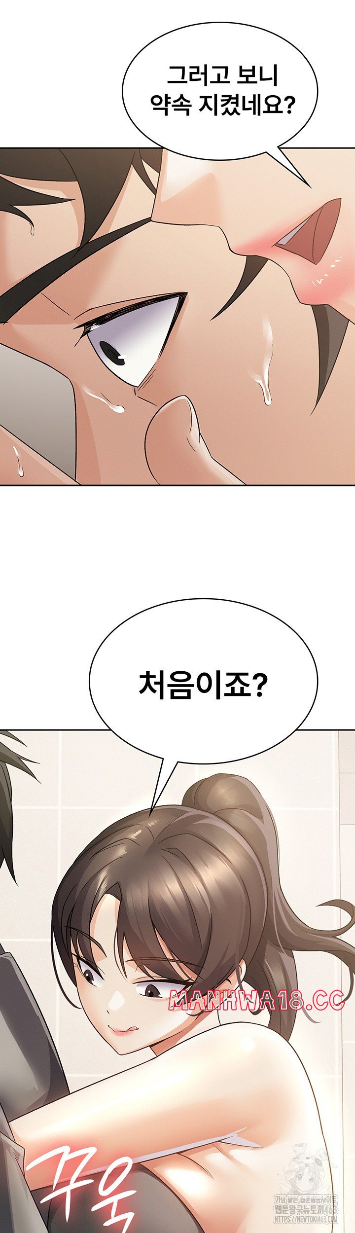 Tax Girlfriend Raw Chapter 4 Page 33