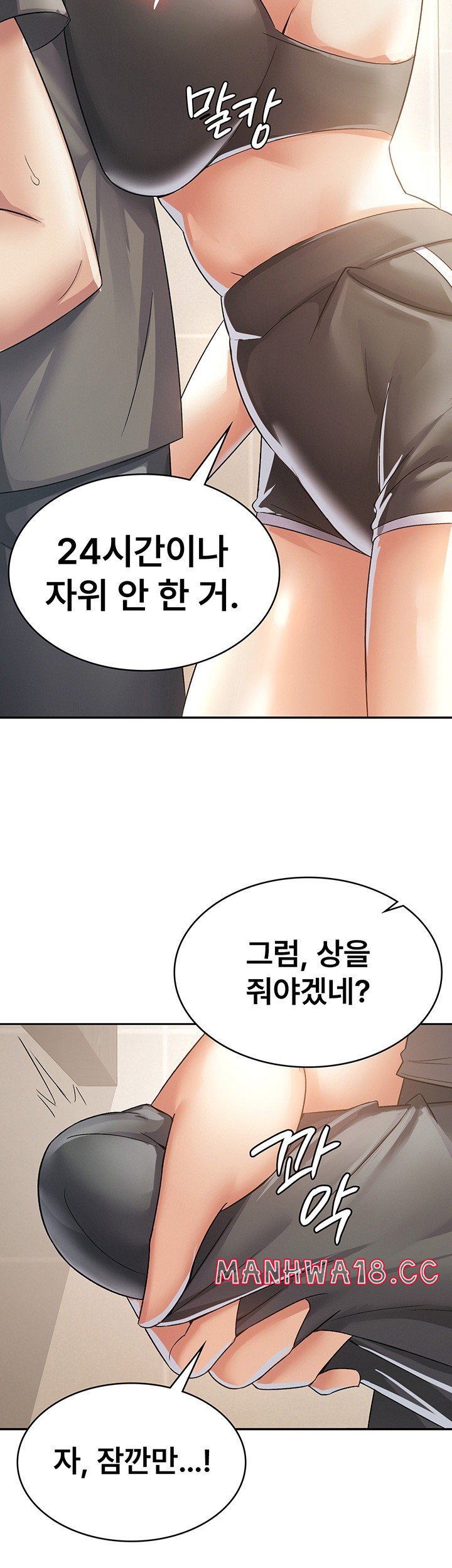 Tax Girlfriend Raw Chapter 4 Page 34