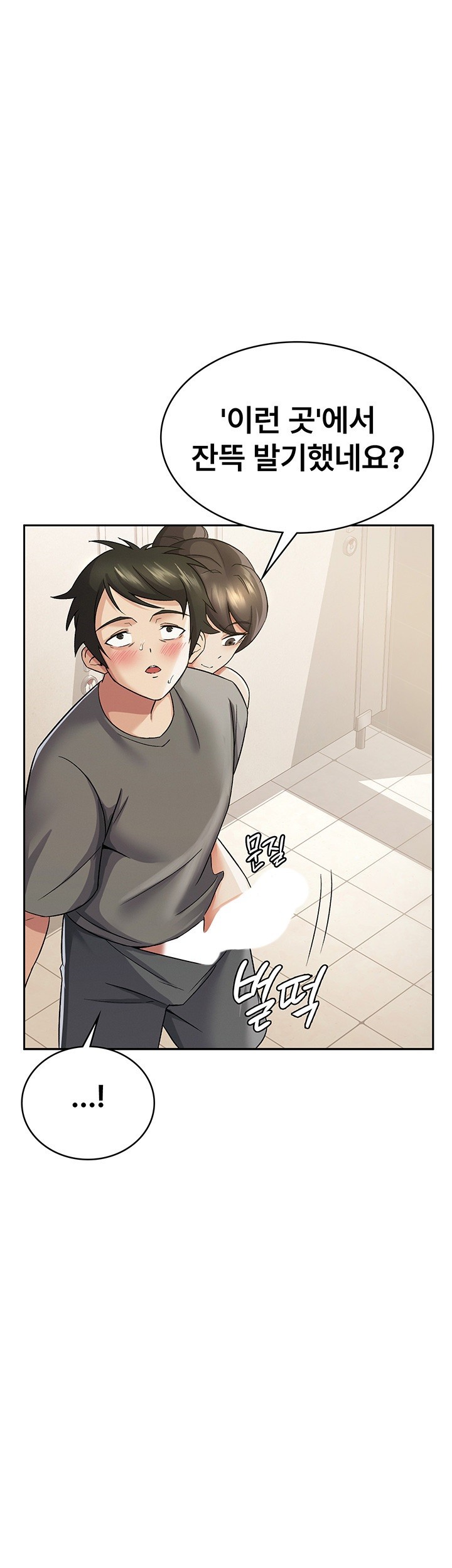 Tax Girlfriend Raw Chapter 4 Page 36