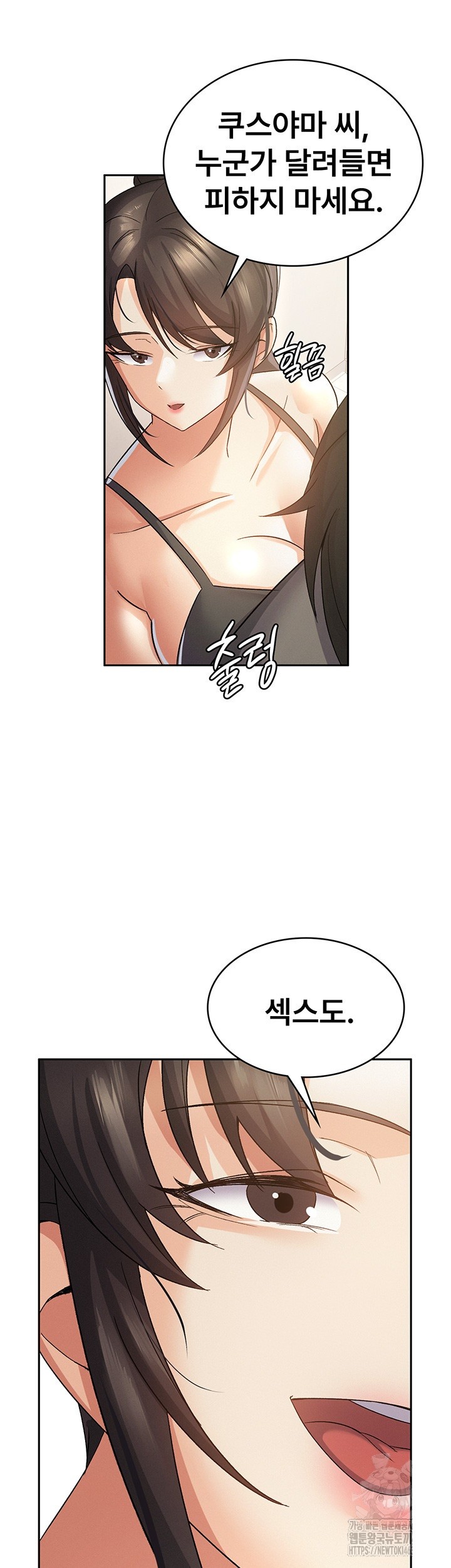 Tax Girlfriend Raw Chapter 4 Page 38