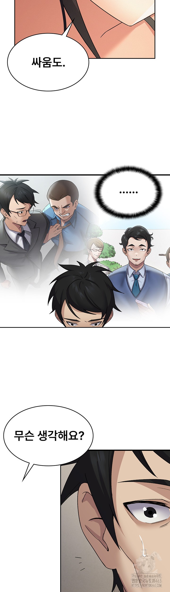 Tax Girlfriend Raw Chapter 4 Page 39