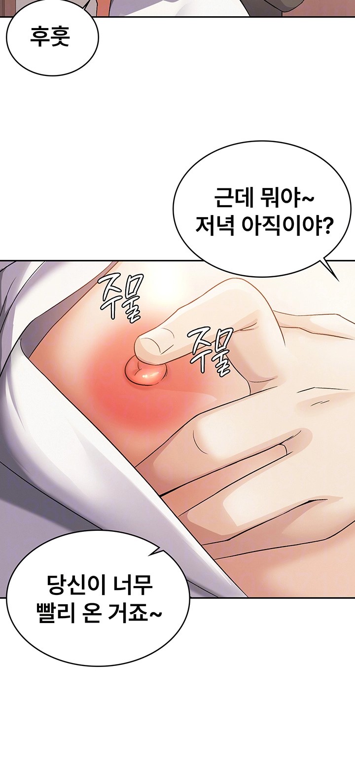 Tax Girlfriend Raw Chapter 4 Page 4