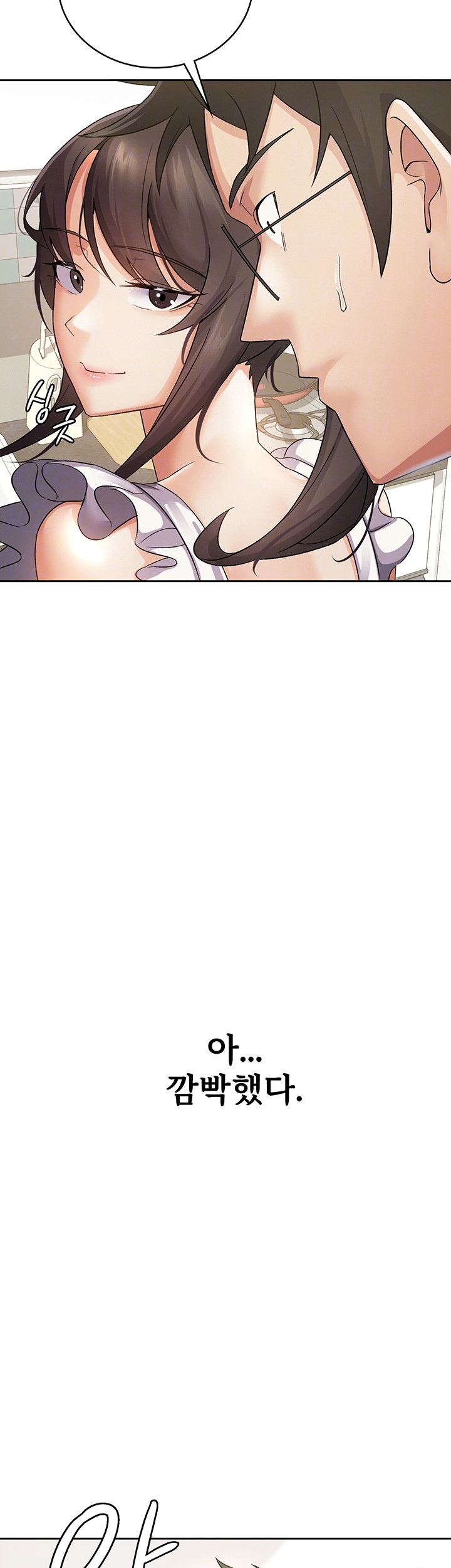 Tax Girlfriend Raw Chapter 4 Page 6