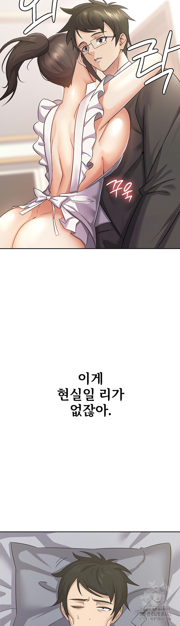 Tax Girlfriend Raw Chapter 4 Page 7