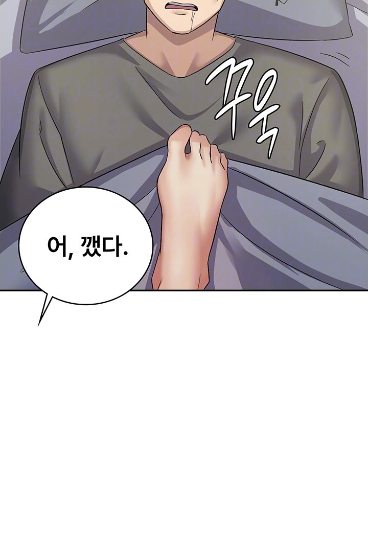 Tax Girlfriend Raw Chapter 4 Page 8