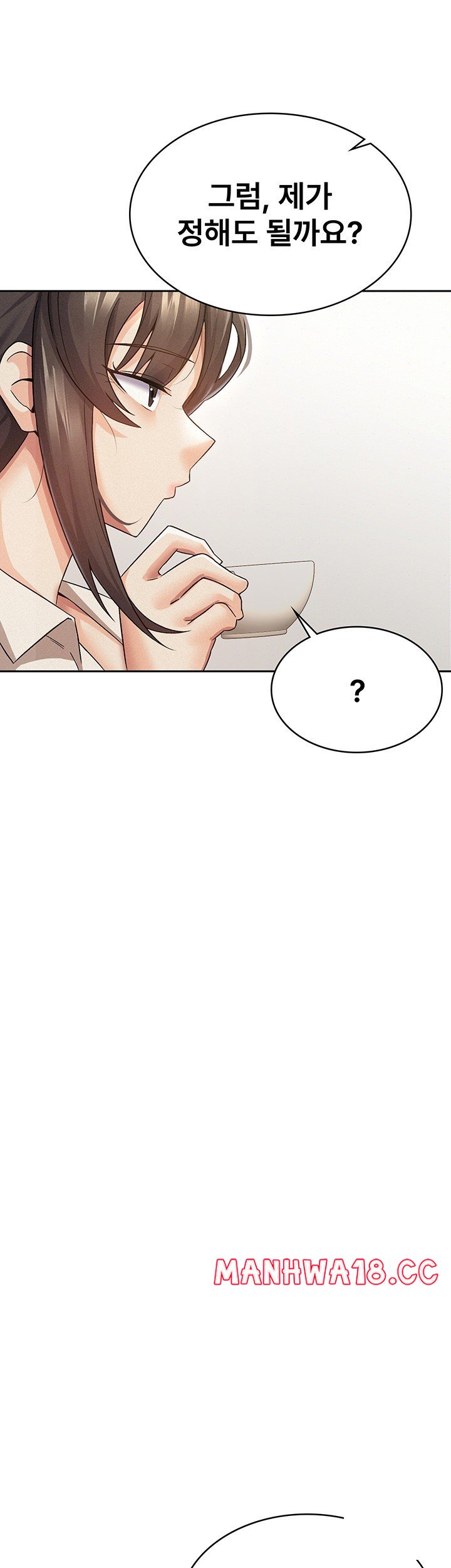 Tax Girlfriend Raw Chapter 5 Page 13