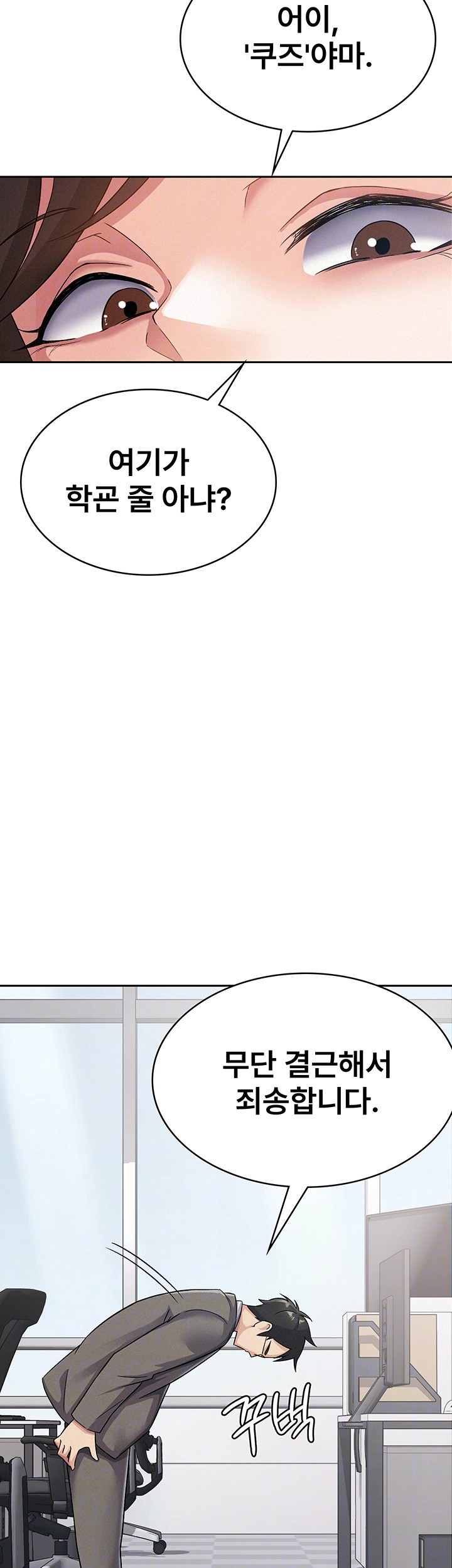 Tax Girlfriend Raw Chapter 5 Page 14