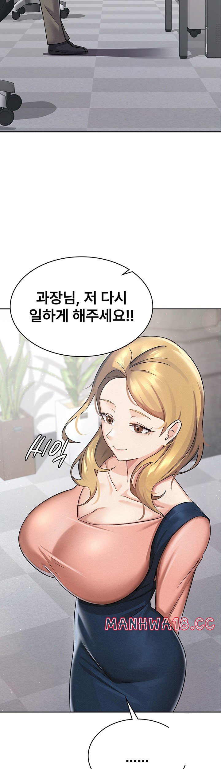 Tax Girlfriend Raw Chapter 5 Page 15