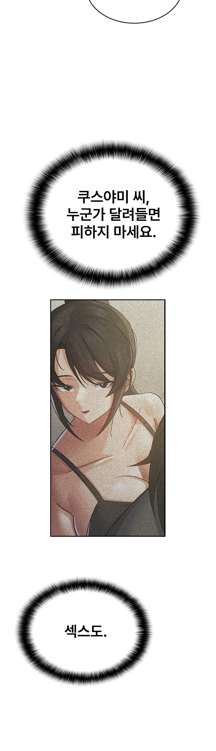 Tax Girlfriend Raw Chapter 5 Page 16