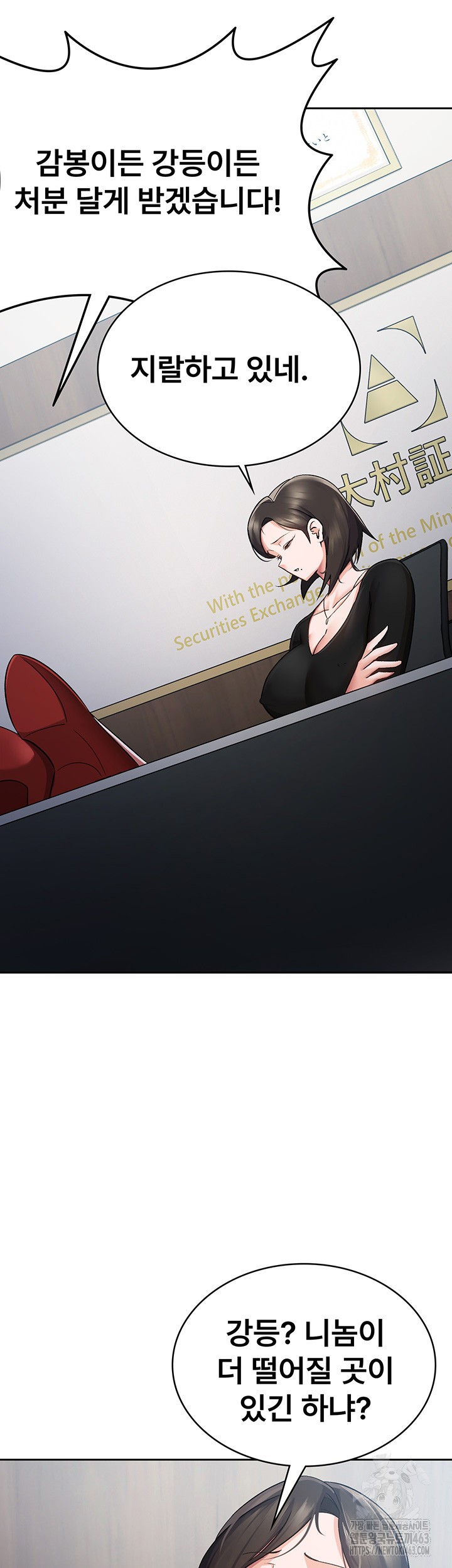 Tax Girlfriend Raw Chapter 5 Page 18