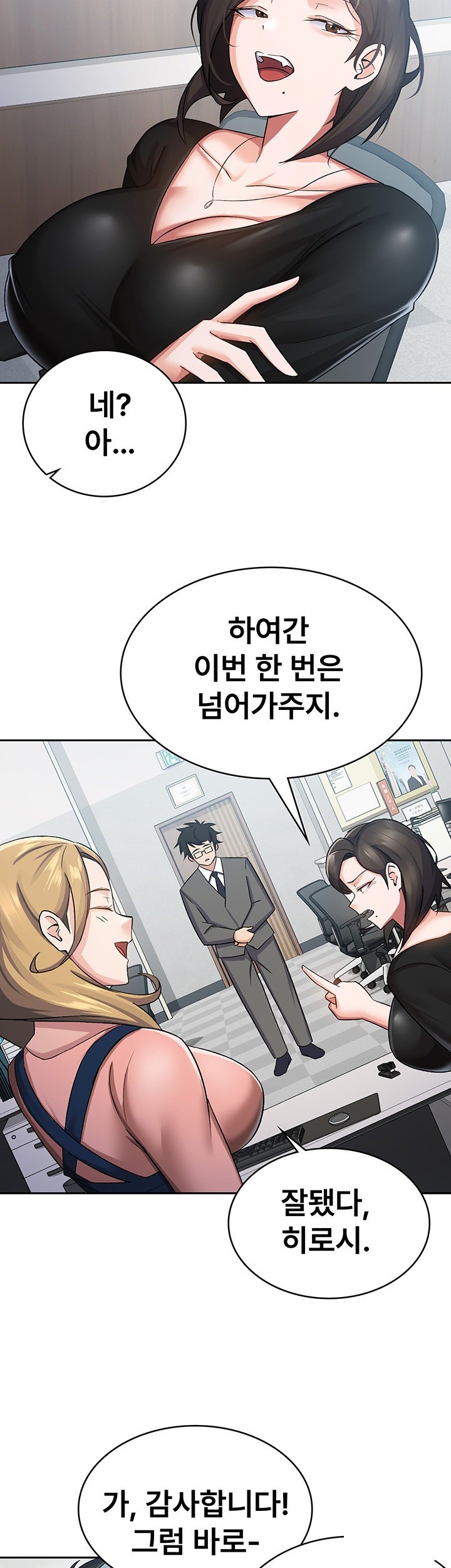 Tax Girlfriend Raw Chapter 5 Page 19