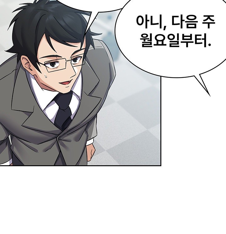 Tax Girlfriend Raw Chapter 5 Page 20