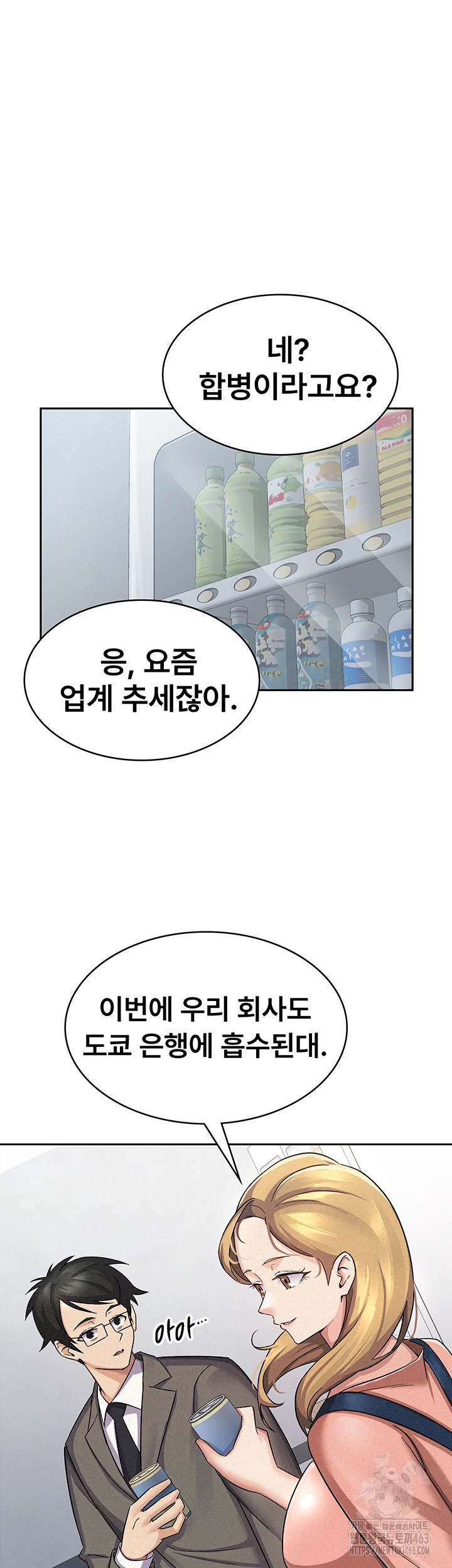 Tax Girlfriend Raw Chapter 5 Page 23