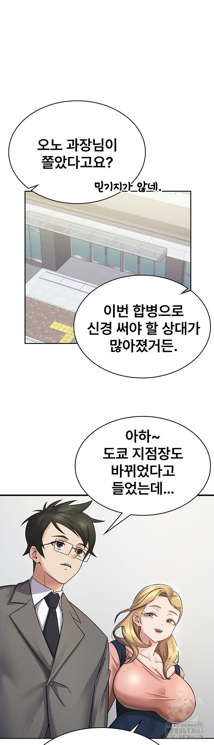 Tax Girlfriend Raw Chapter 5 Page 27