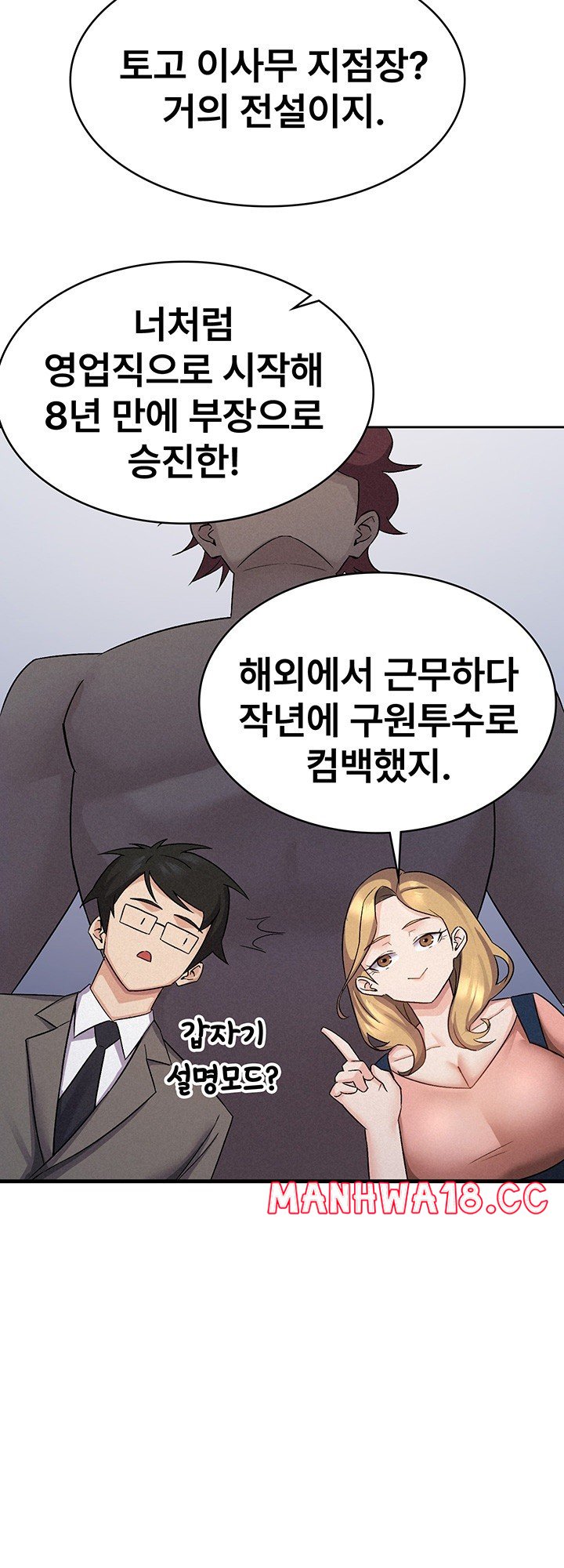 Tax Girlfriend Raw Chapter 5 Page 28
