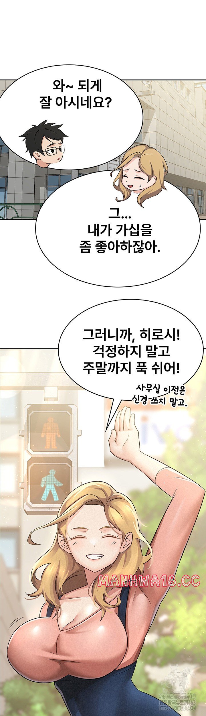 Tax Girlfriend Raw Chapter 5 Page 29