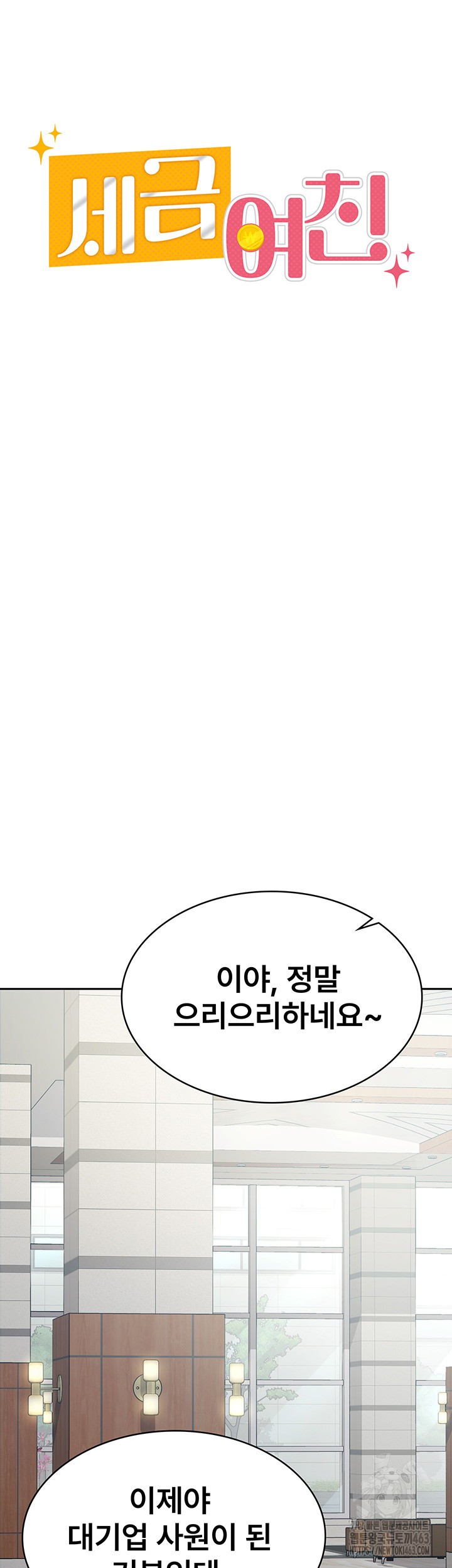 Tax Girlfriend Raw Chapter 5 Page 31