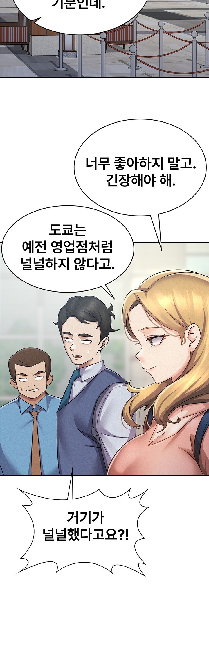 Tax Girlfriend Raw Chapter 5 Page 32