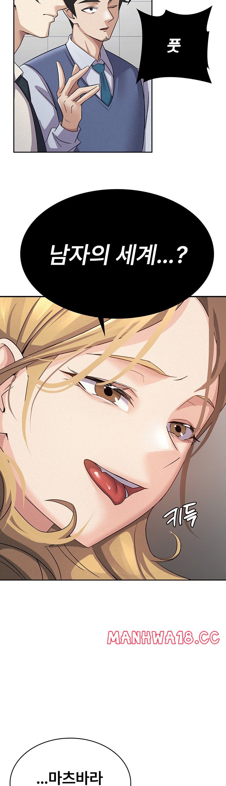 Tax Girlfriend Raw Chapter 5 Page 34
